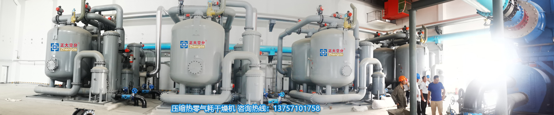 PSA制氮设备-零气耗干燥机、余热再生干燥机、余热式干燥器生产厂家、浙江正大空分设备有限公司
